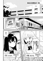 「百合なんか描けません！」より。