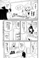 「百合なんか描けません！」より。