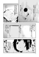 「男子トイレで待ち合わせ」より。