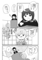 「ハナコ＠ラバトリー」より。