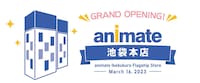 アニメイト池袋本店グランドオープンの告知画像。