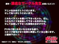 謙虚なサークルコメント