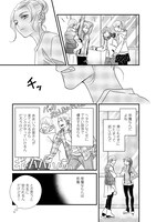 「キス＆クライ～楽しい人生の滑り方～」より。