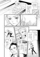 「キス＆クライ～楽しい人生の滑り方～」より。