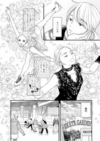 「キス＆クライ～楽しい人生の滑り方～」より。