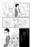 「キス＆クライ～楽しい人生の滑り方～」より。