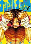 「ナックルナックル」1巻
