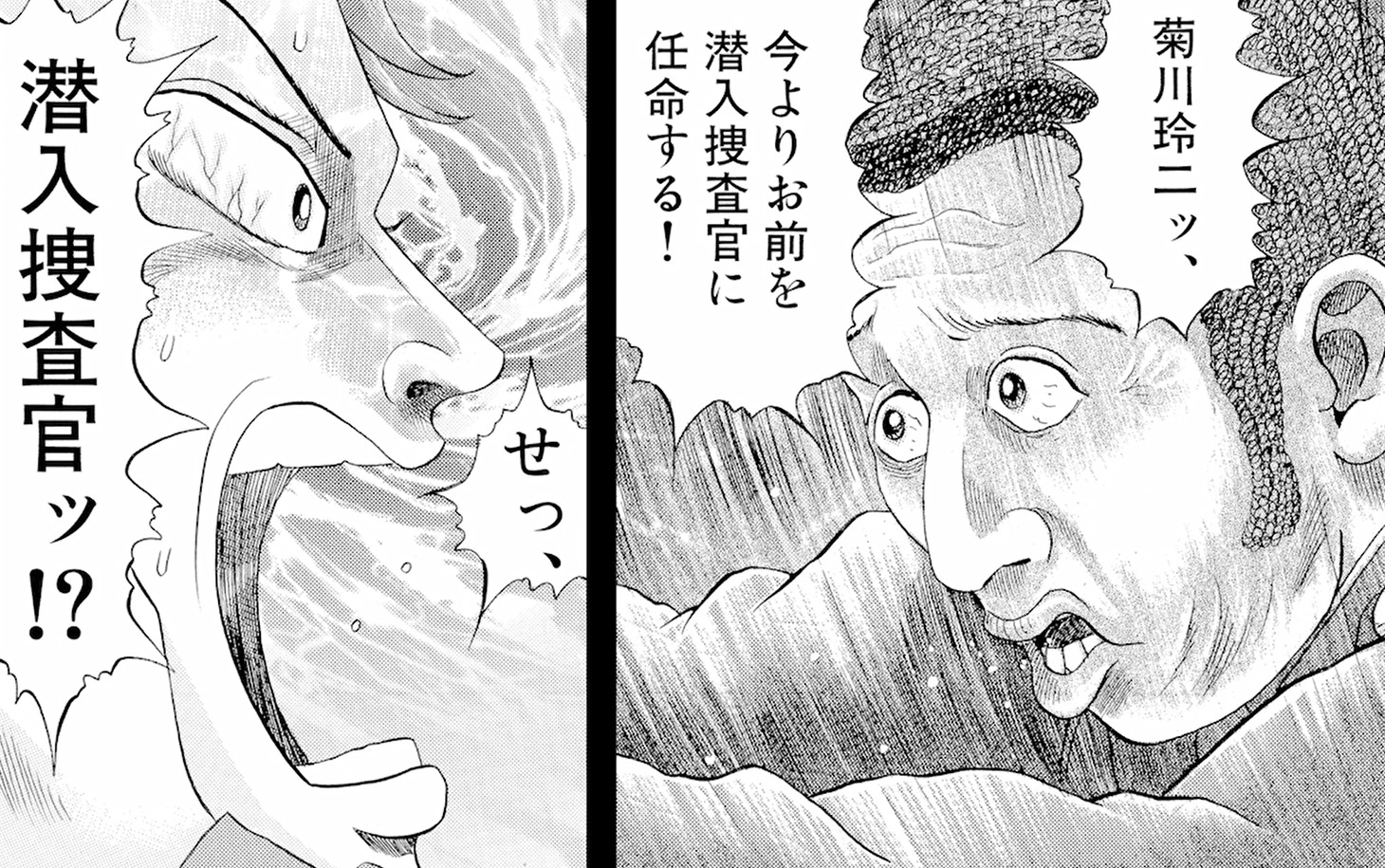 「土竜の唄」の公式YouTubeの動画より。