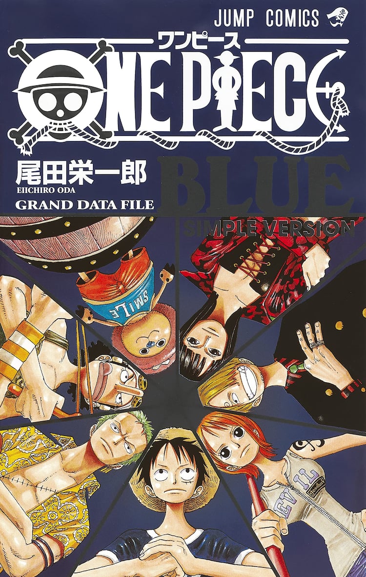One Piece のデータファイル本 Blue Grand Data File がシンプル版に コミックナタリー