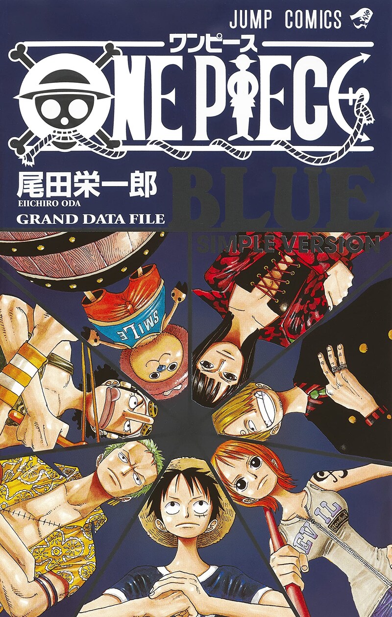 「ONE PIECE BLUE GRAND DATA FILE SIMPLE VERSION」