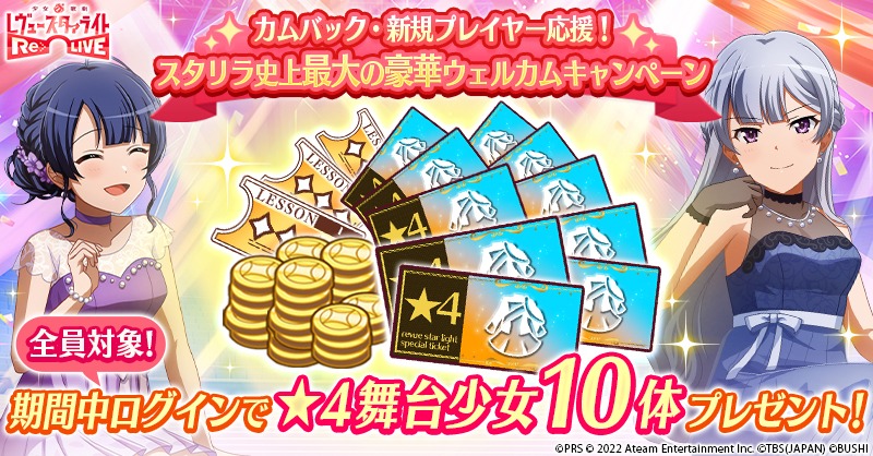 「ベルサイユのばら」とゲームアプリ「少女☆歌劇 レヴュースタァライト -Re LIVE-」のコラボ告知ビジュアル。