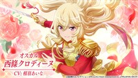 「ベルサイユのばら」とゲームアプリ「少女☆歌劇 レヴュースタァライト -Re LIVE-」のコラボ告知ビジュアル。