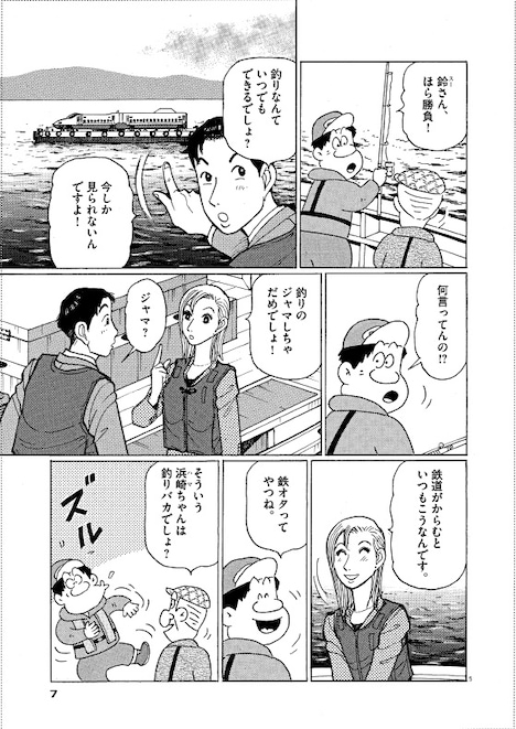 「テツぼん」より。