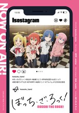 TVアニメ「ぼっち・ざ・ろっく！」第5話放送記念イラスト。