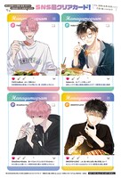 「灰仁＆多聞くんもぐもぐクリアカード」