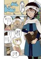 「バットゥータ先生のグルメアンナイト」より。