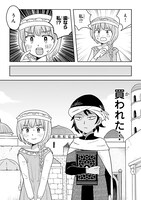 「バットゥータ先生のグルメアンナイト」より。