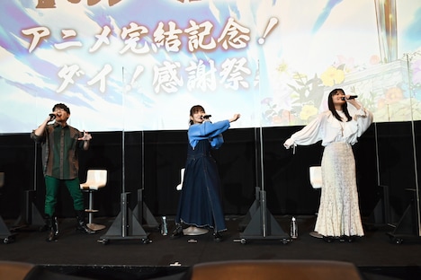 「ダイ好きストラッシュ！」を叫ぶキャスト陣。