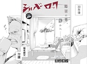 72歳の元ドラマーが孫のためにもう1度ステージに立つ読切、少年ジャンプ+で