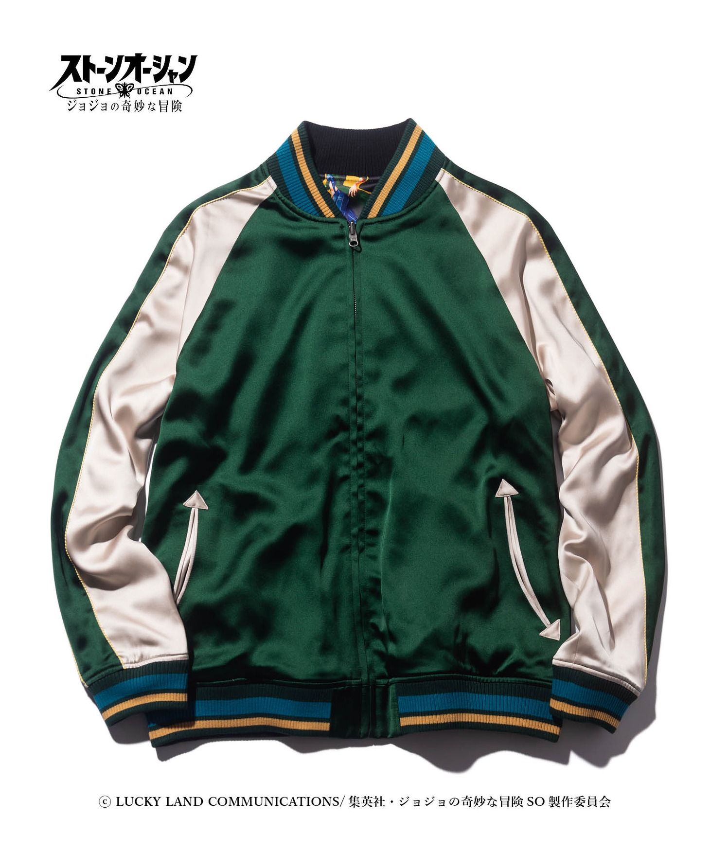「Jolyne Ska Jumper」