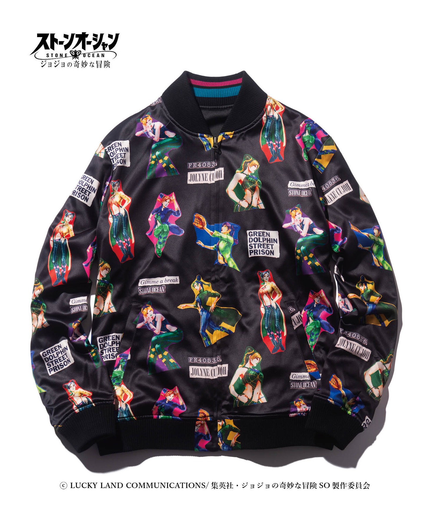 「Jolyne Ska Jumper」