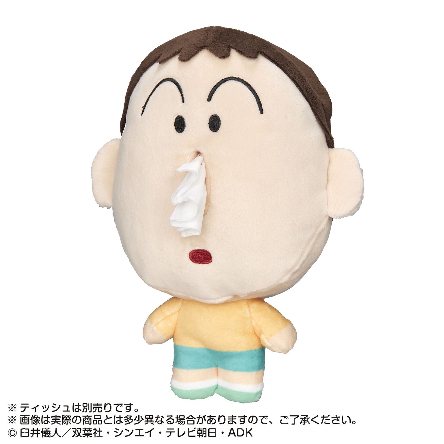 「ハナミズふけば～ボーちゃん！ ポケットティッシュカバーぬい」