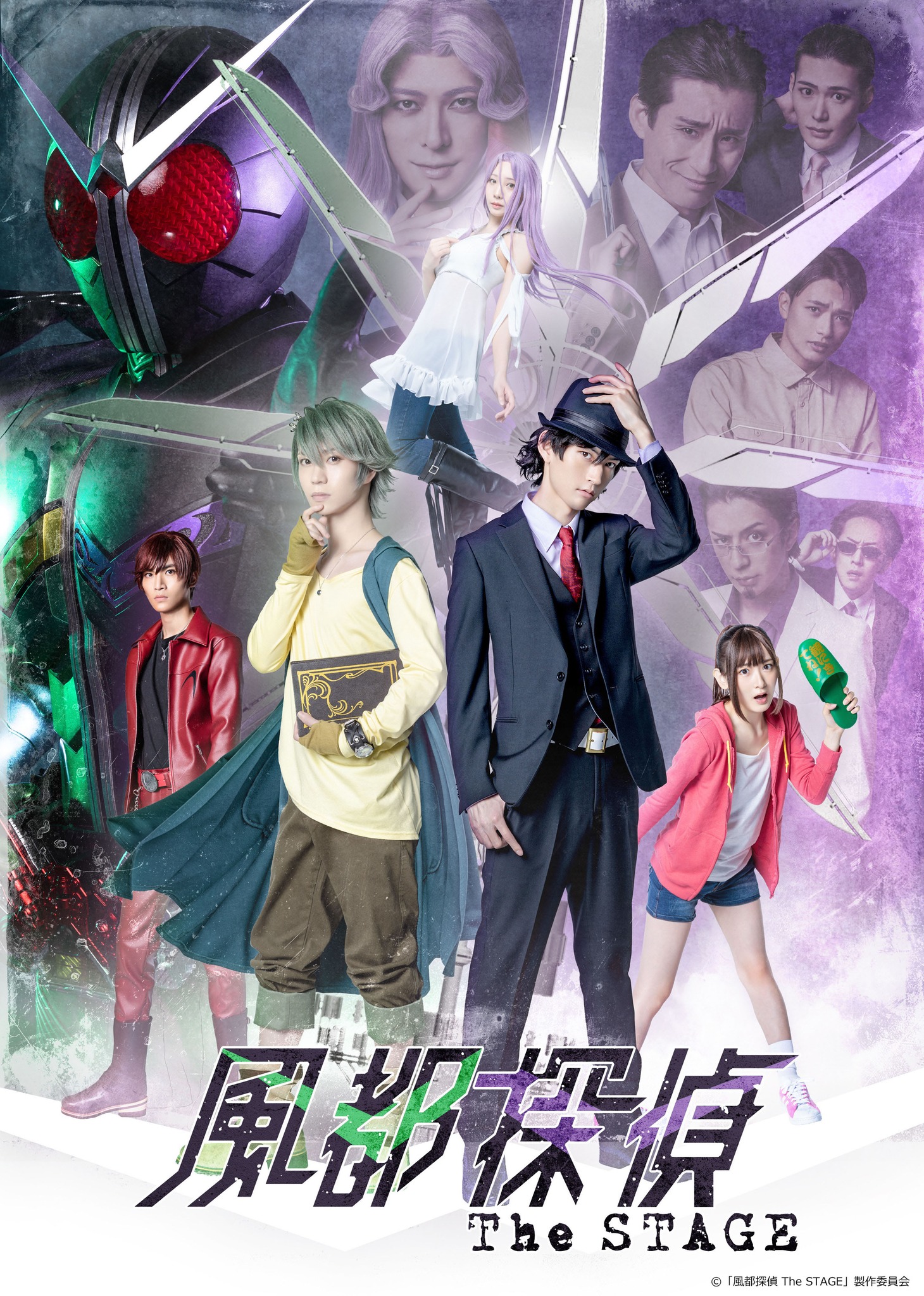 舞台「風都探偵 The STAGE」キービジュアル