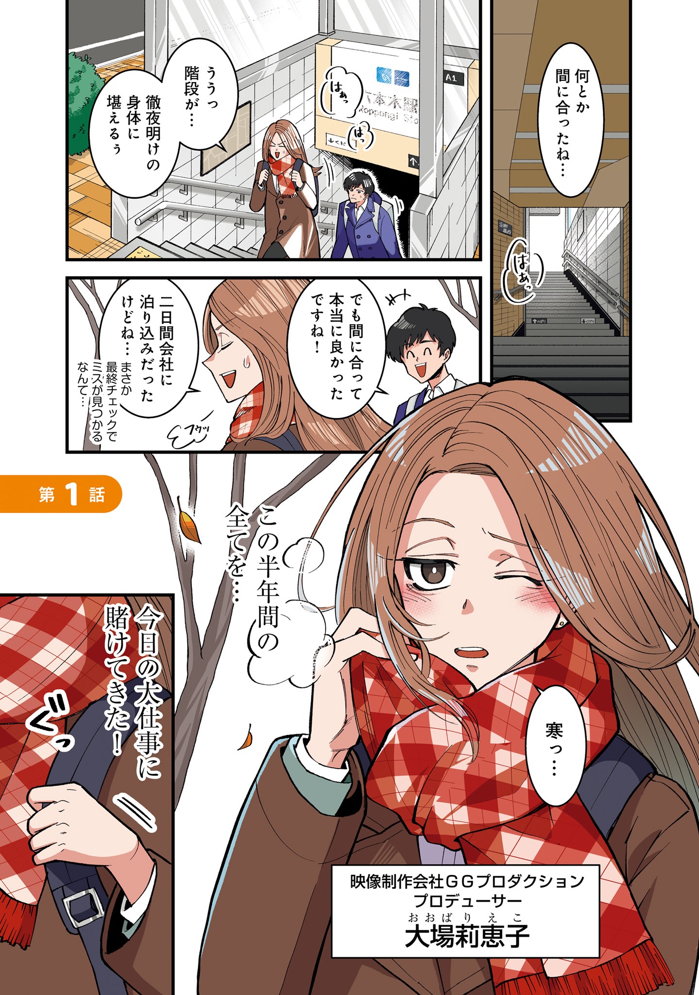 「無駄に幸せになるのをやめて、こたつでアイス食べます」1巻より。