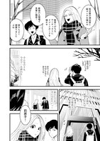 「無駄に幸せになるのをやめて、こたつでアイス食べます」1巻より。