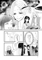 「無駄に幸せになるのをやめて、こたつでアイス食べます」1巻より。