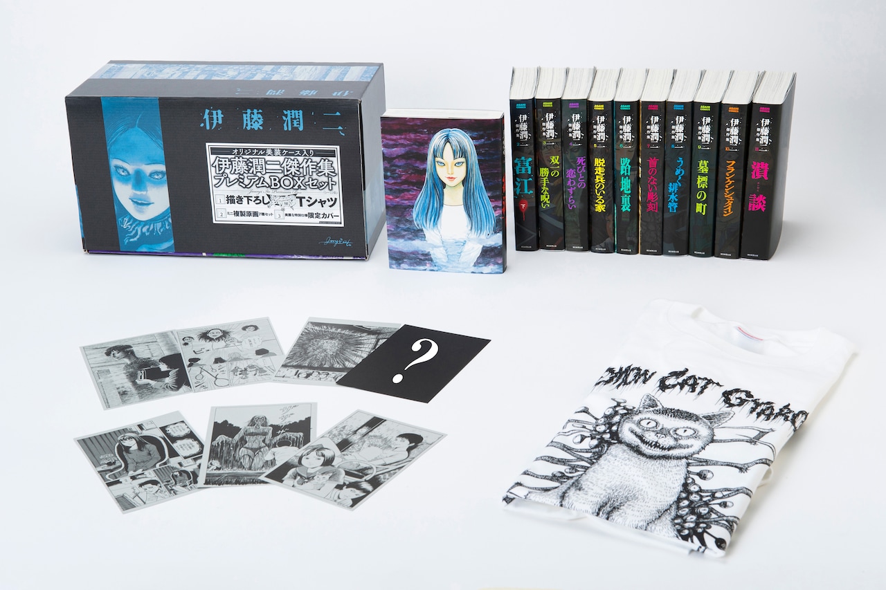 「伊藤潤二傑作集プレミアムBOXセット」
