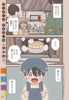 「くりことびより」より。