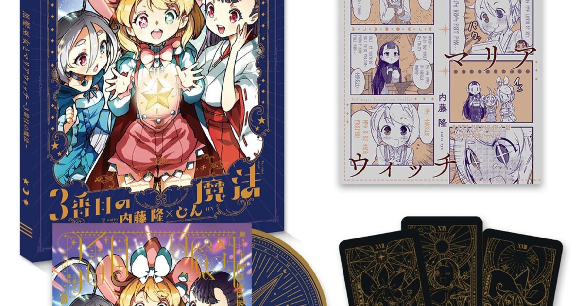 kurokamimiko_CD_all.jpg? 