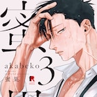 「蜜果」貴宏の生誕祭をオンラインで、キッチンカーやポップアップショップも展開