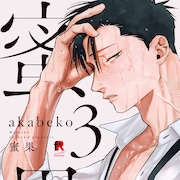 「蜜果」貴宏の生誕祭をオンラインで、キッチンカーやポップアップショップも展開