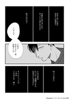 「蜜果」3巻より。