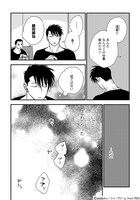 「蜜果」3巻より。