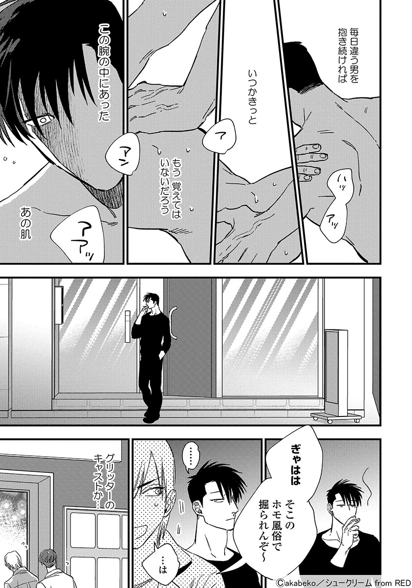 「蜜果」3巻より。