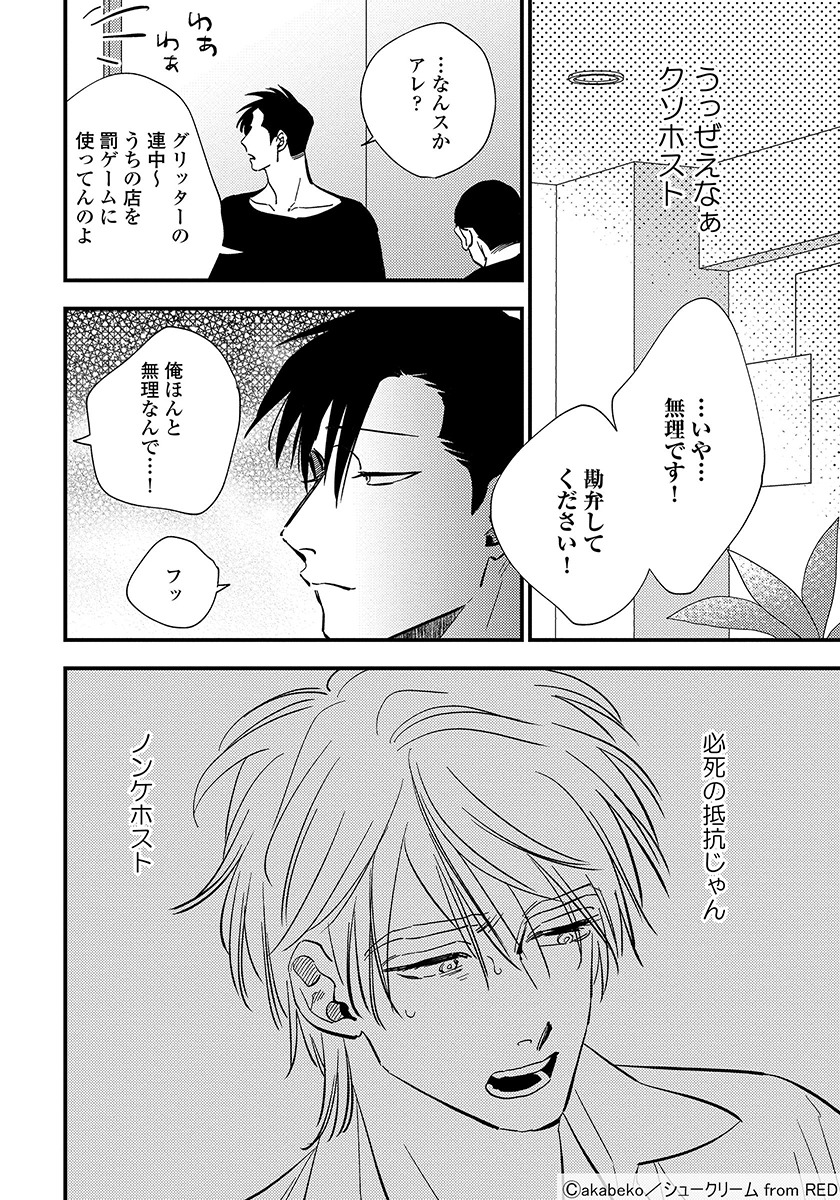 「蜜果」3巻より。