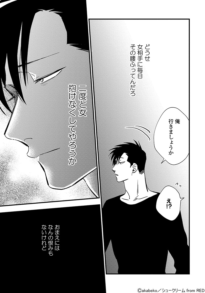 「蜜果」3巻より。