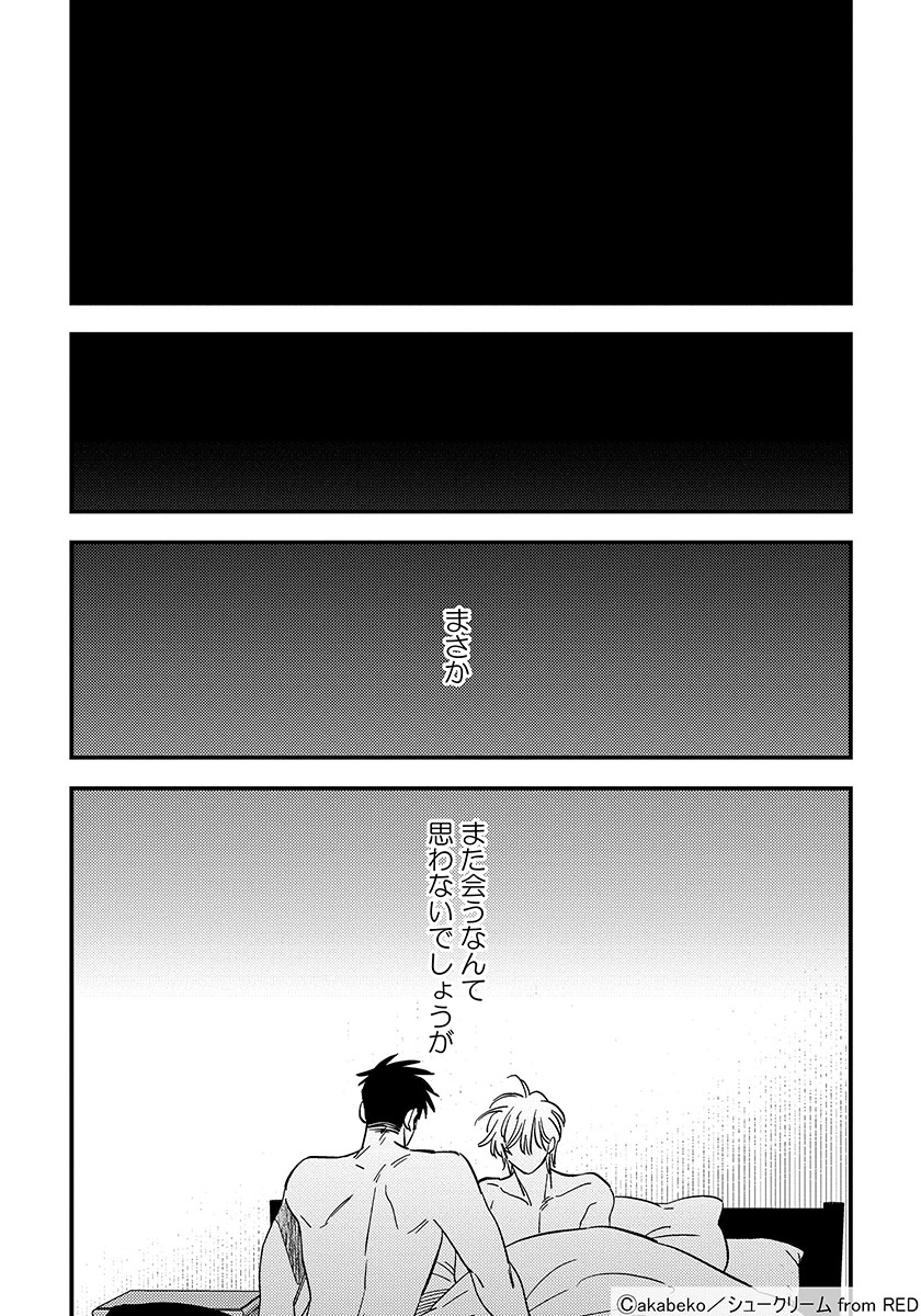 「蜜果」3巻より。