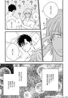 「蜜果」3巻より。