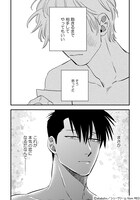 「蜜果」3巻より。