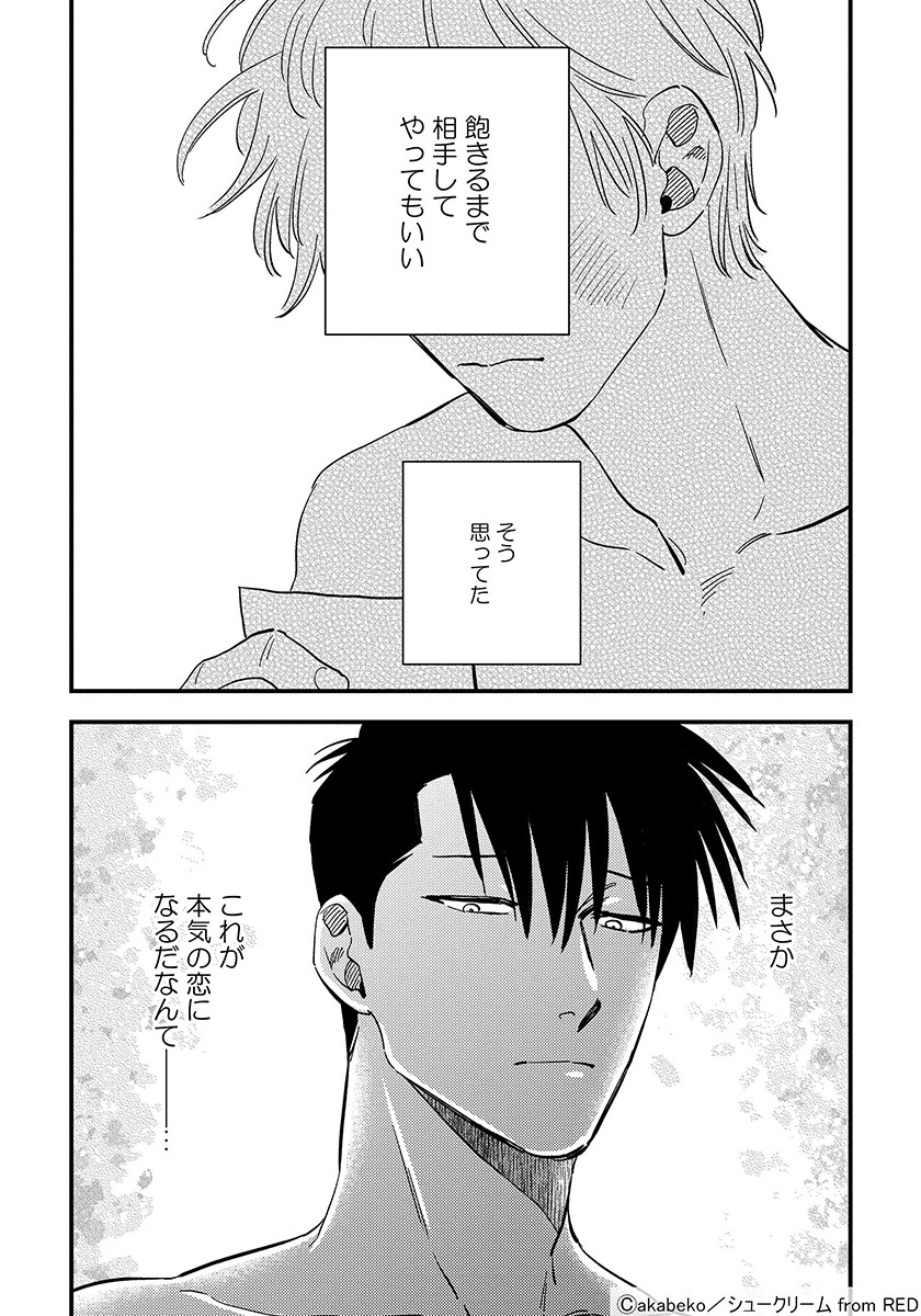 「蜜果」3巻より。
