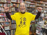 「『出来らぁっ！』Tシャツ」を着用したビッグ錠。