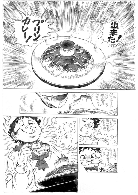 「プリンカレー」の描写。