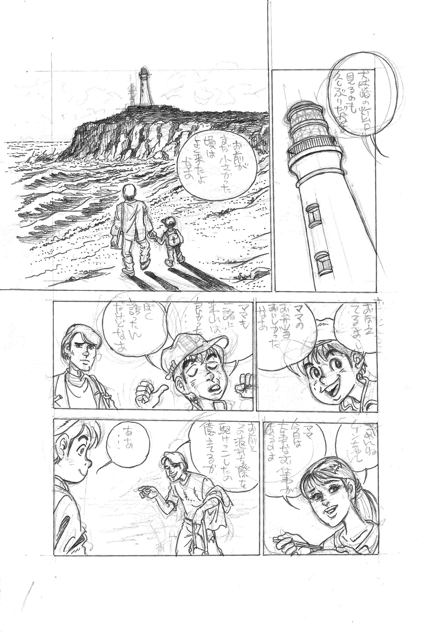 クラウドファンディングのリターン品として用意された、劇中で使用されるビッグ錠の描き下ろし原画。