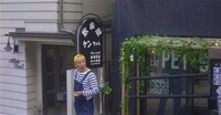 映画「散歩屋ケンちゃん」より。