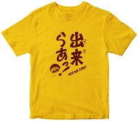 クラウドファンディングのリターン品として用意された、劇中に登場する「『出来らぁっ！』Tシャツ」。「出来らぁっ！」はビッグ錠の「スーパーくいしん坊」で、主人公がステーキ屋の店長に向けて発言したセリフ。