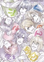 「劇場版 うたの☆プリンスさまっ♪ マジ LOVE スターリッシュツアーズ」より、描き下ろしの“応援御礼ビジュアル”。